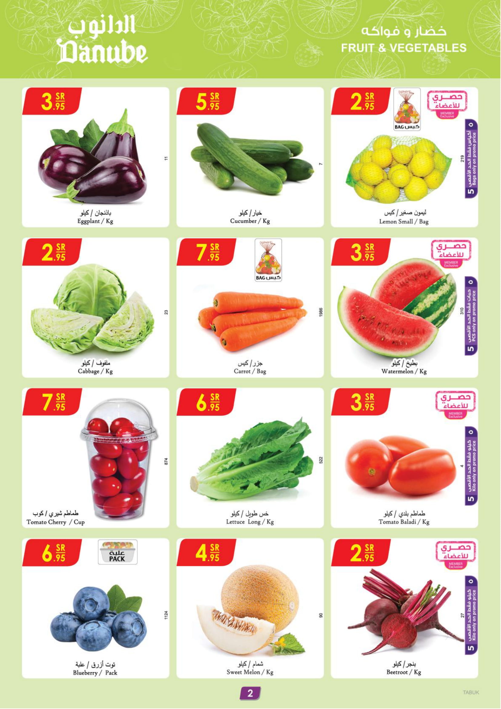 Page 2 at Hello Summer offers at Danube Boulevard Tabuk